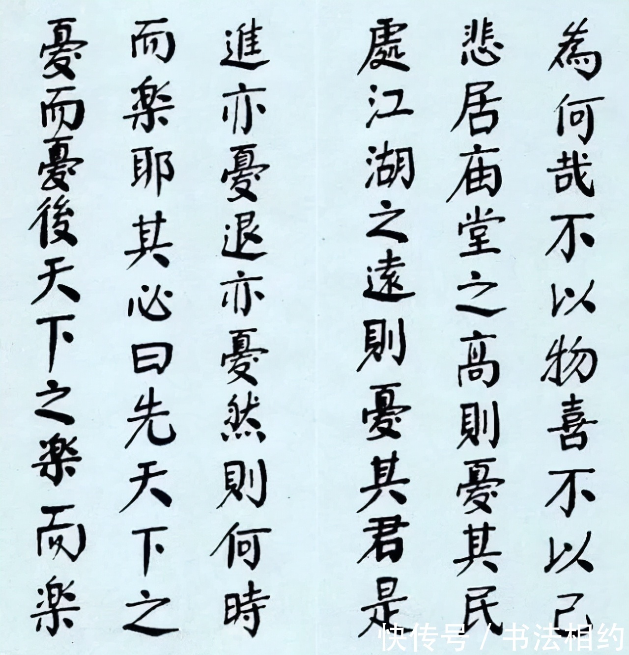 岳阳楼记$华国锋版《岳阳楼记》“颜”味浓浓,堪称“神来之笔”,沉稳沉静
