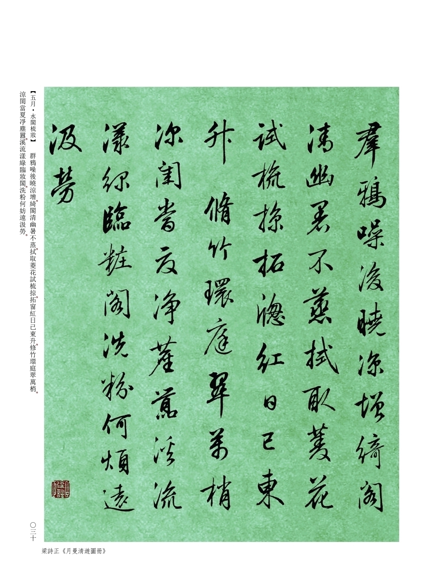 梁诗正&他的书法,是书法圈谈之色变的“馆阁体”,启功为啥会选他