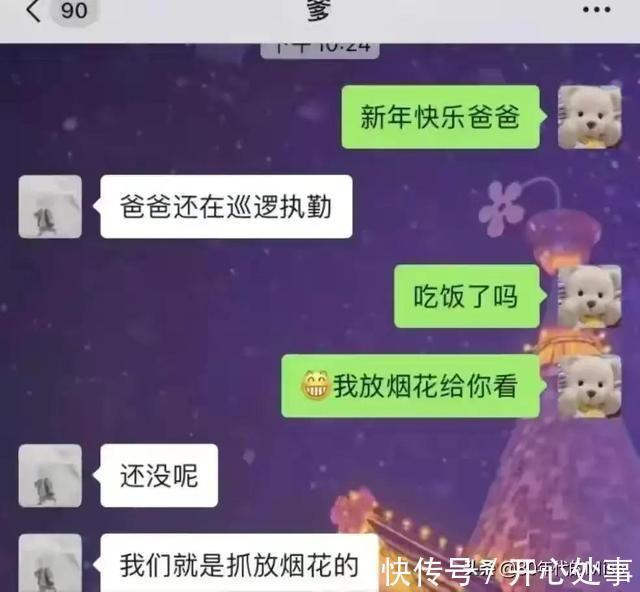 |大学生与家长的聊天记录,太搞笑了,学习一下,以后可以派上用场