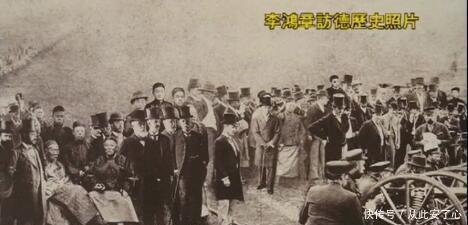 德国|带你了解晚清一代“政红”李鸿章(十四)！