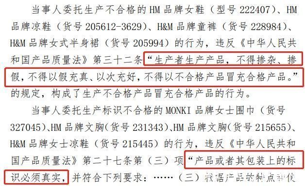 人民币|服装巨头被罚