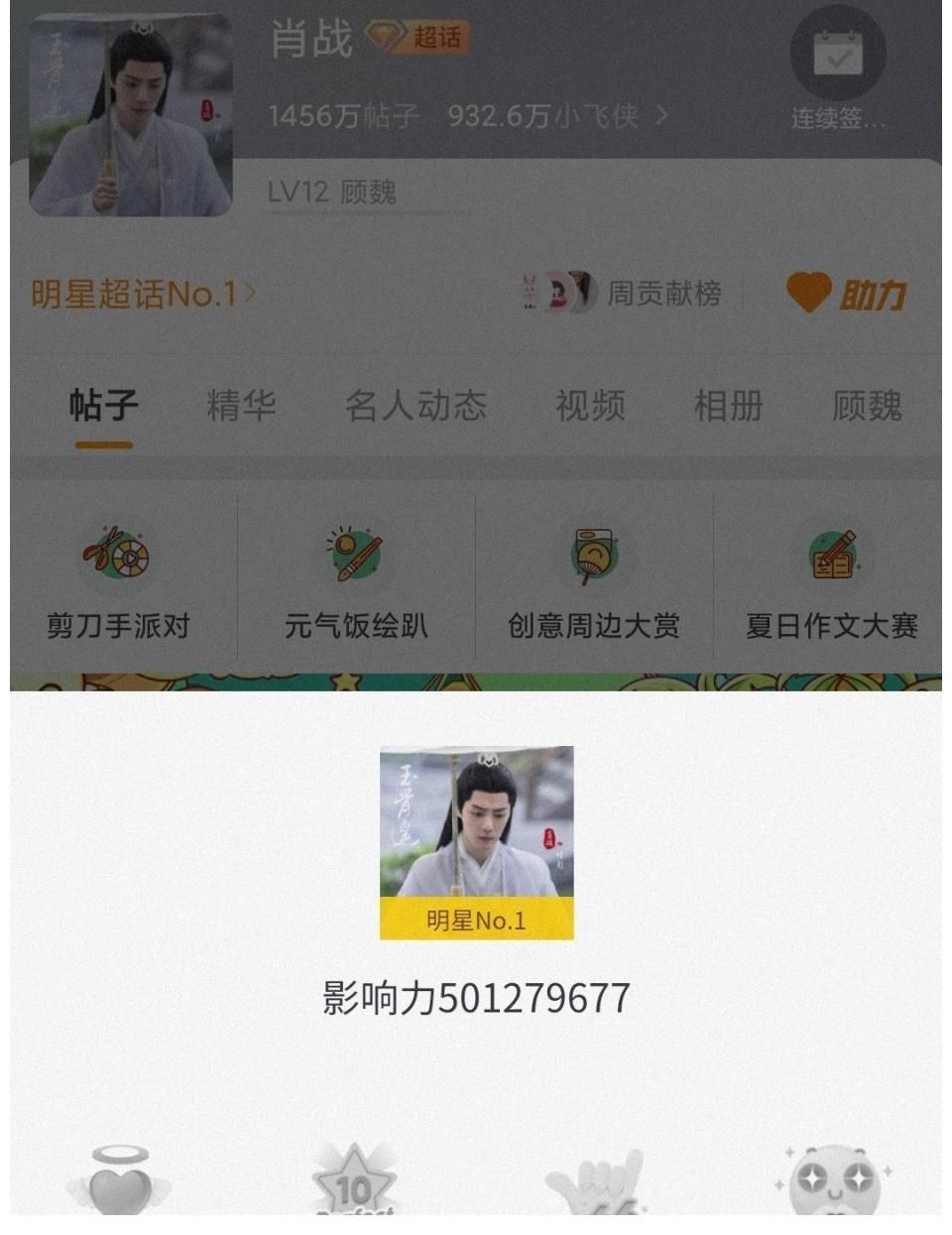 距《余生》开播32天，肖战超话影响力破5亿，不愧是内娱第一人！