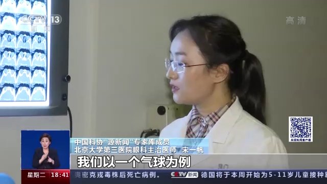 宋一帆|错用眼药水导致青光眼！眼药水种类繁多 如何科学使用？