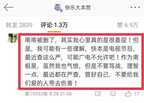 周震南|周震南被《快本》一剪没！周雨彤镜头少被连累，《中餐厅》或将受到影响