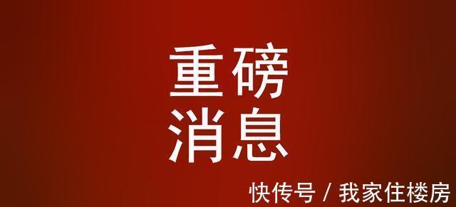 房地产|又有重磅会议！房地产大V：“房地产税”很可能真快了！
