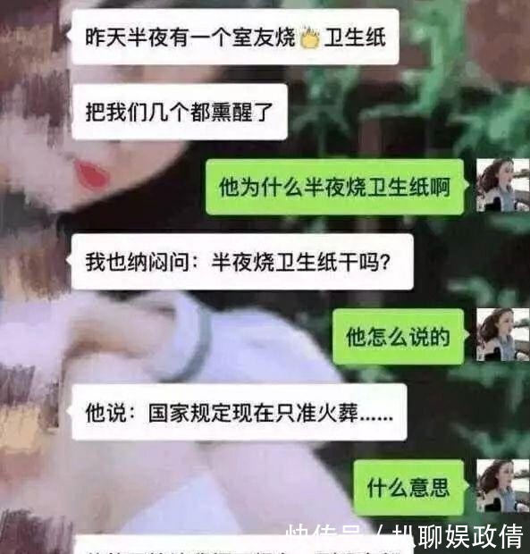 |你有什么爆笑的段子沙雕图？