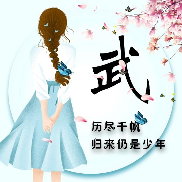 微信头像分享：我还是从前那个少年，小清新漫画风格！