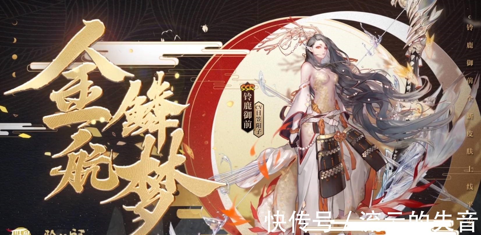 典藏|原画优于建模，阴阳师铃鹿御前典藏预告，特效一般水晶龙作用成谜