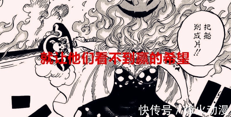 路飞|看完海贼王1040话后,众人的感受是:凯多不和大妈联手怎么能赢呢