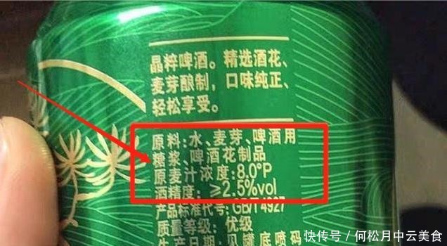 过年买啤酒时，不是越贵的越好，记得认准这2点，轻松买到好啤酒