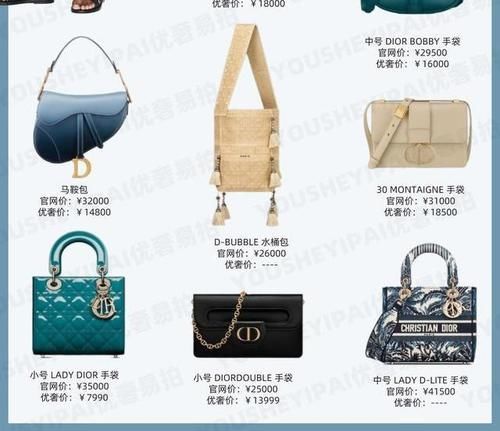 优奢易拍盘点｜各大品牌新款包包种草｜二手奢侈品包包