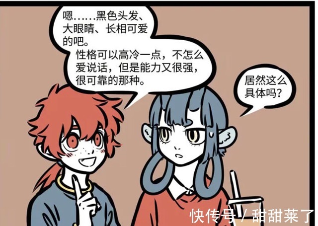 心思|非人哉：红孩儿梦中情人竟然是哪吒！被戳破心思还恼羞成怒