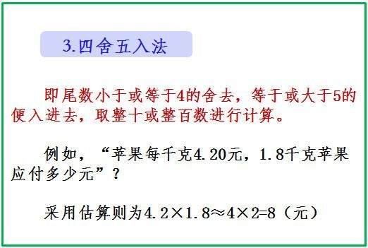 吃透|小学数学最快的计算方法，老师熬夜整理，让孩子掌握吃透了，6年计算一分不扣！