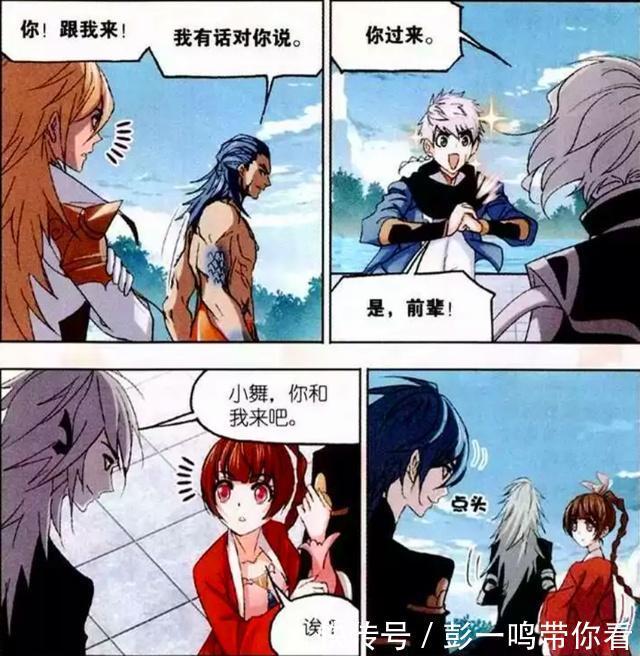 斗罗大陆|斗罗大陆:宁荣荣和奥斯卡“打哑谜”?“海神七子”的传承是根源