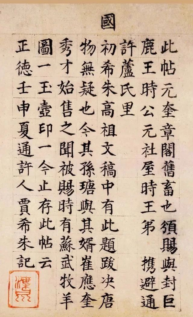 黄庭坚!一位天分极高的书法疯子,他写的一张菜单,放到今天能值10个亿!