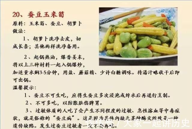 营养均衡|给孩子做的100个素菜，寒假期间不重样！家长们可以收藏了