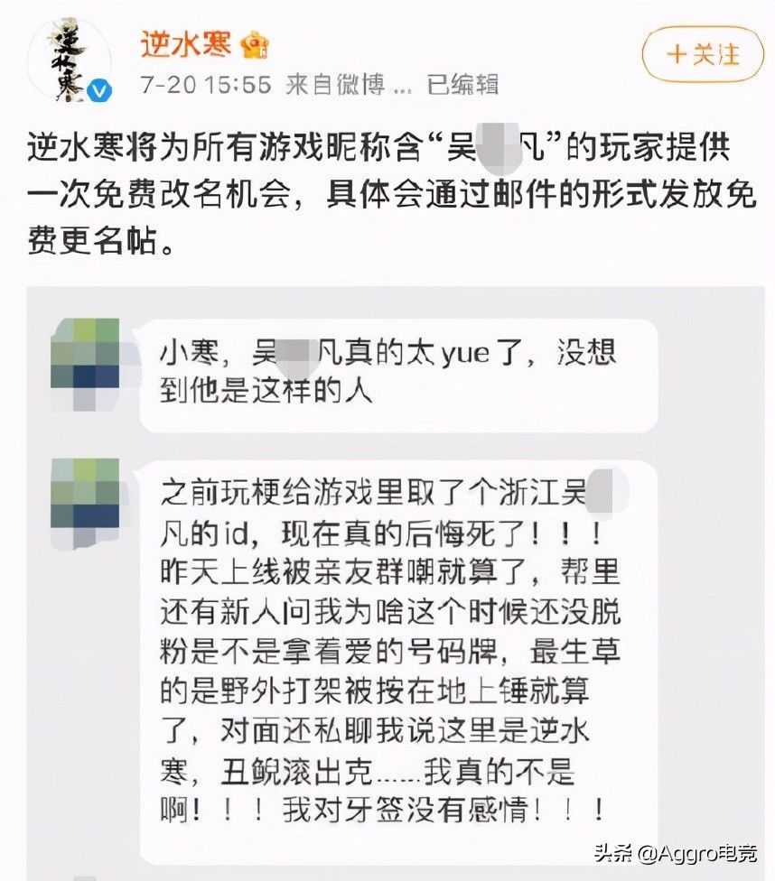 游戏|逆水寒为热度不顾一切？曾在游戏中开青楼，如今又搞离谱操作