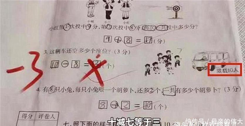 思维|“11-4=7”被老师打叉，家长质疑遭怼，网友：怀疑自己上了个假学