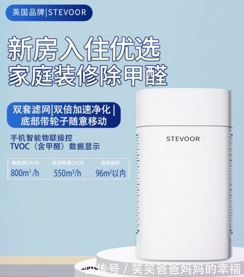 斯帝沃|?新房装完急着住怎么办 快速除甲醛正确有效方法