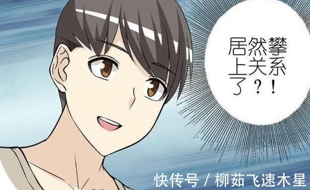 |搞笑漫画楠一面试巧遇父亲熟人，听完之后不敢再去