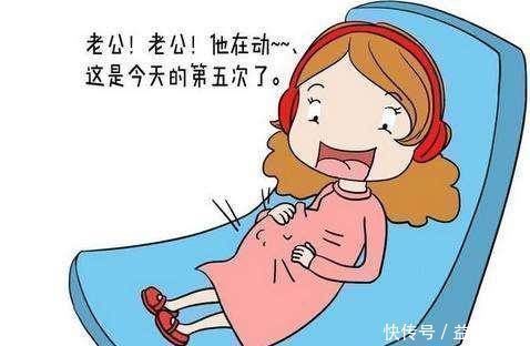 刘媛|胎儿在腹中喜欢踢妈妈的肚子,妈妈得知原因,很暖心