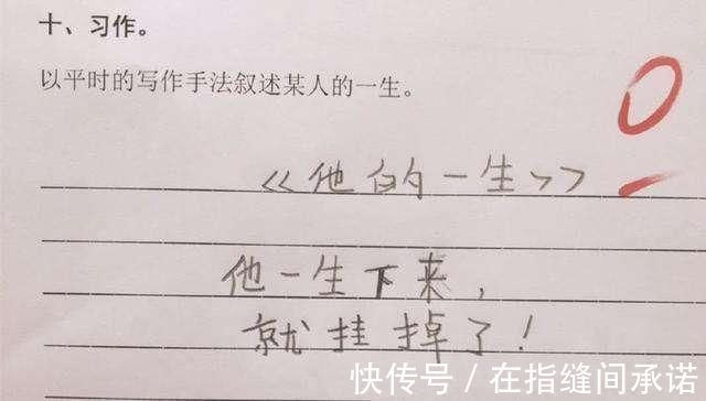 |小学生奇葩搞笑作文，老师倍感无语，家长哭笑不得