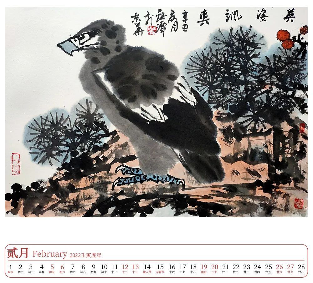 赏析$壬寅2022年艺术名家精品日历赏析——丰伟