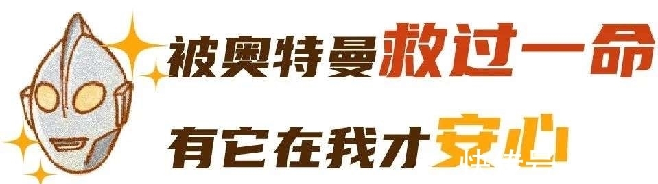 奥特曼|一个「六一」真相:这世上根本没有奥特曼!