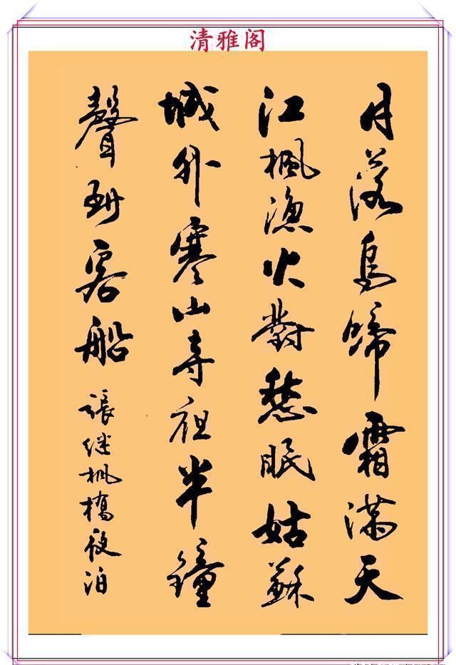 行书！现代行书学习的入门好字帖，笔法讲解，创作指导，学书法的好教程