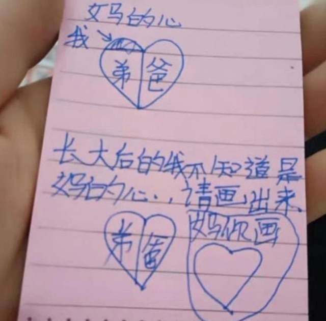 女儿|妈妈无意间翻到女儿的日记,看到第一页,就没忍住潸然泪下