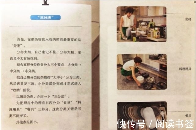 物品&《断舍离》:减法的生活,活出加法的人生