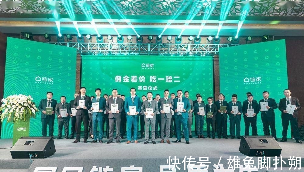 冯小静|深圳链家全国首推“佣金差价,吃一赔二”