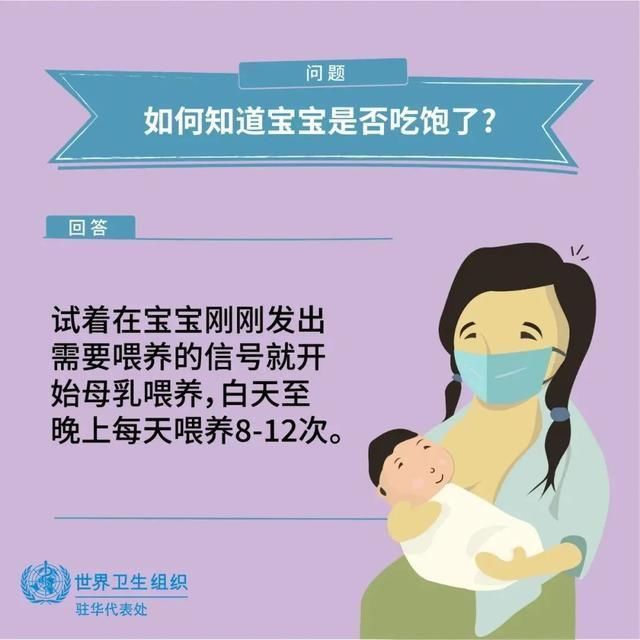 婴儿|世界母乳喂养周母乳喂养相关知识，一篇全知道