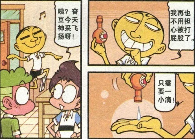 迎接|星太奇：奋豆利用“神采飞扬”迎接降龙十八掌；一切在意料之外！