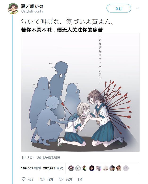 日本一妹子随手画了幅画，竟让30万网友忍不住泪目！这画的是我本人没错了……