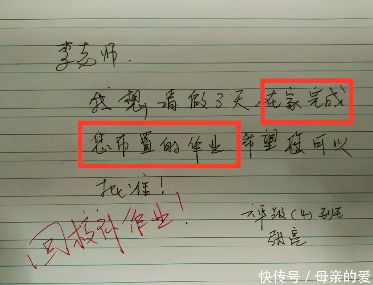 学生请假|小学生请假“看母狗生小狗”，不料因名字被拒，网友：绕狗一命吧