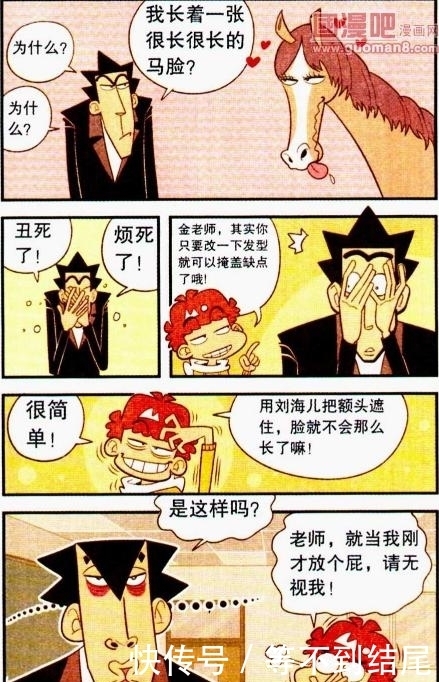 尴尬|阿衰和大脸妹翻脸，却发现根本没有对方微信号，尴尬了