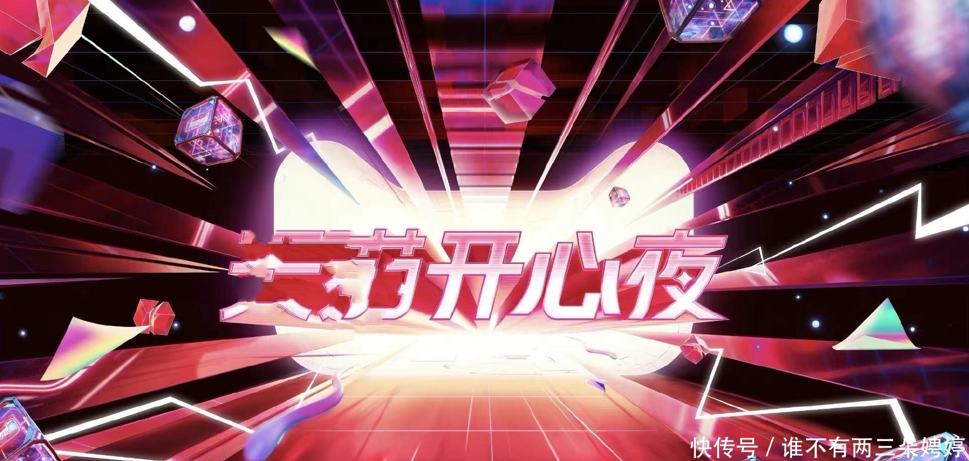 盛典|真心夜、开心夜、潮盛典、端午晚会,4家晚会嘉宾阵容公布,你最想看谁?