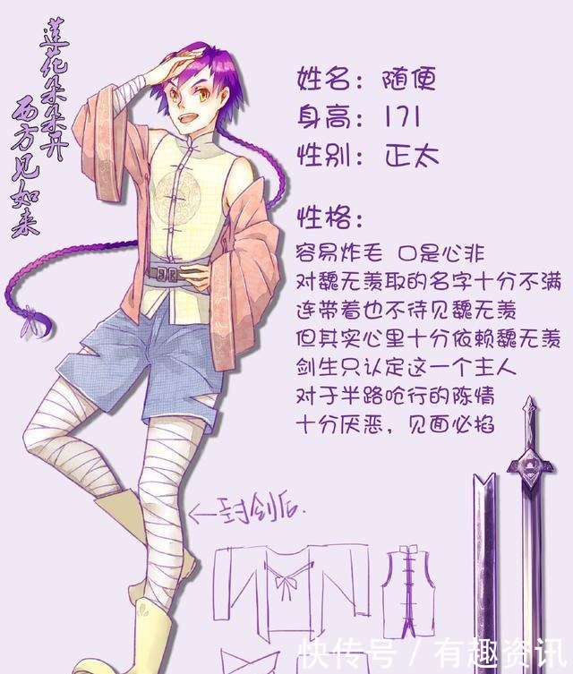 当魔道祖师武器化为人形避尘傲娇脸,忘机和陈情成最萌身高差!