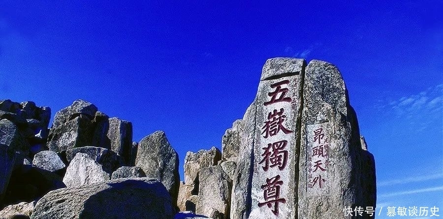  四大|泰山四大著名散文