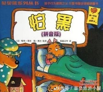 爸爸|书单推荐该分床睡了,可是孩子不敢一个人睡、怕黑怎么办