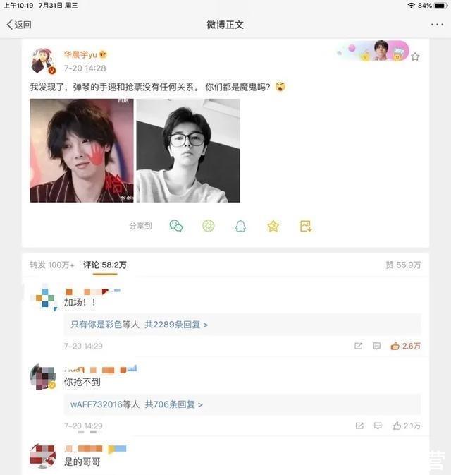 張歆藝|在鳥巢連開兩場演唱會,華晨宇的逆襲人生,告訴你脫胎換骨有多爽