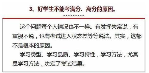 注意：班主任总结成绩下滑的5大原因，看看你家孩子问题在哪儿？