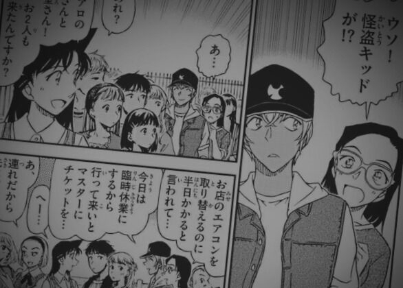 怪盗基德|名侦探柯南最新情报,安室透抓捕“基德”,73掌握了新的财富密码