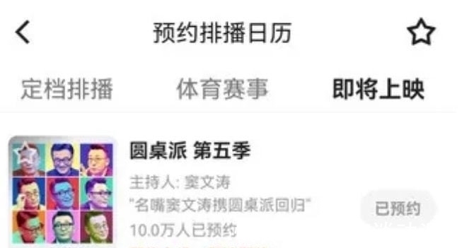 公眾人物|一檔4個人純聊天的節(jié)目，為何口碑高，還有那么多人追？