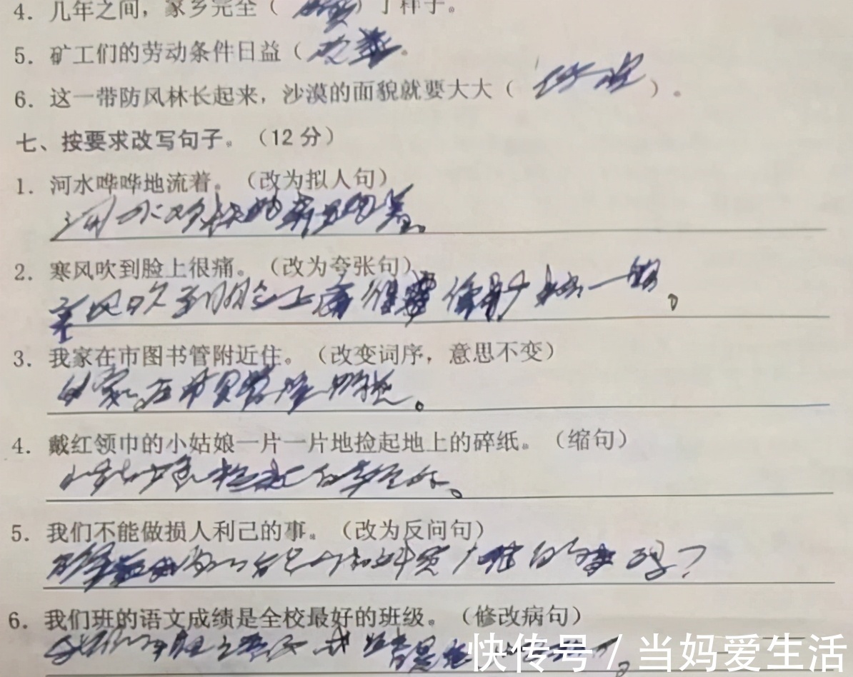 工整!小学生“草书”试卷走红,老师看后心乱如麻:这是“天书”吗?