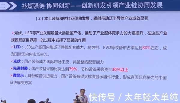 集成电路|叶甜春:哪怕国际形势有所缓和,中国半导体也要坚持自己做下去