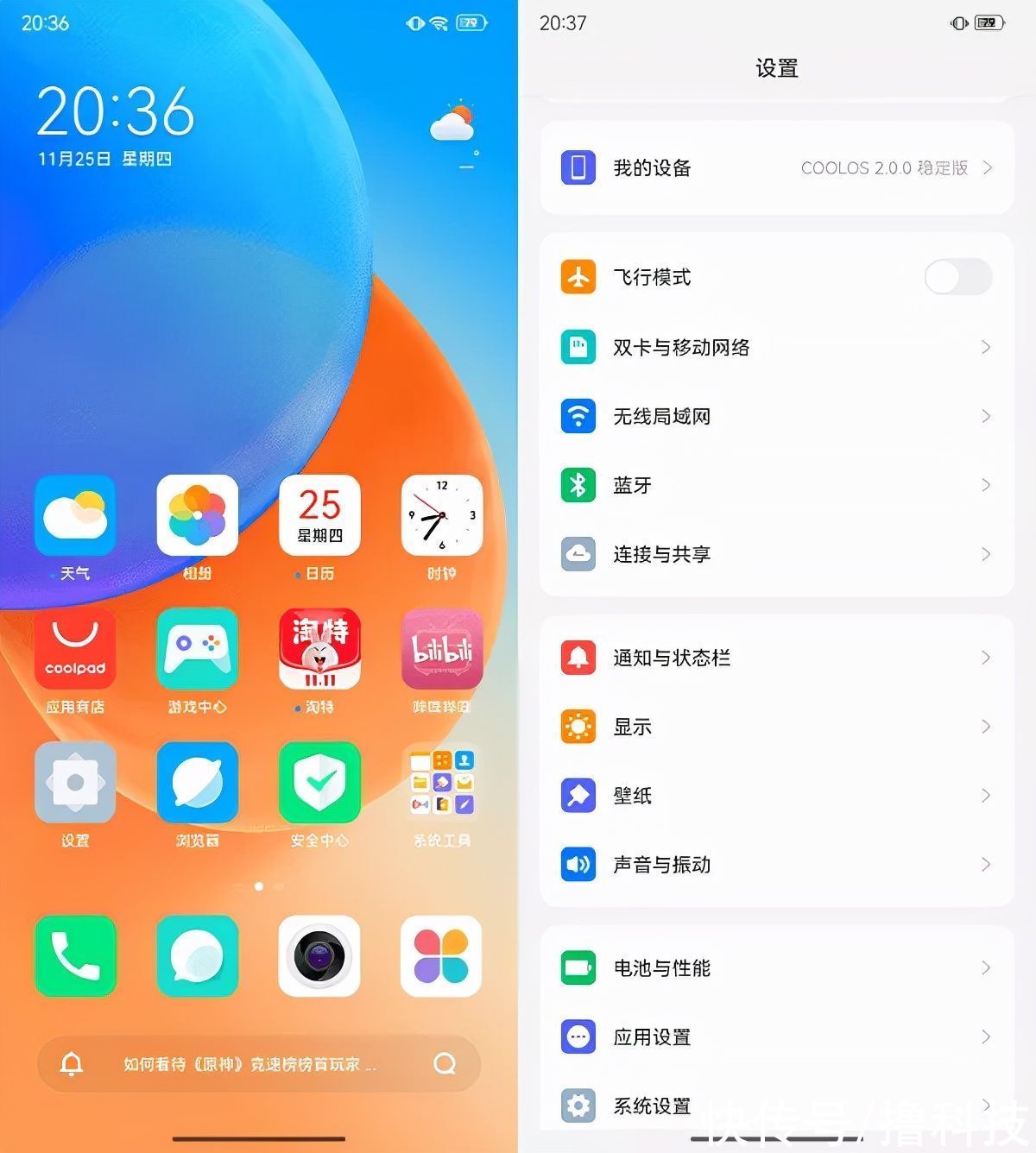 新机|鲁大师12月新机流畅榜：MIUI13流畅度跑分首次亮相