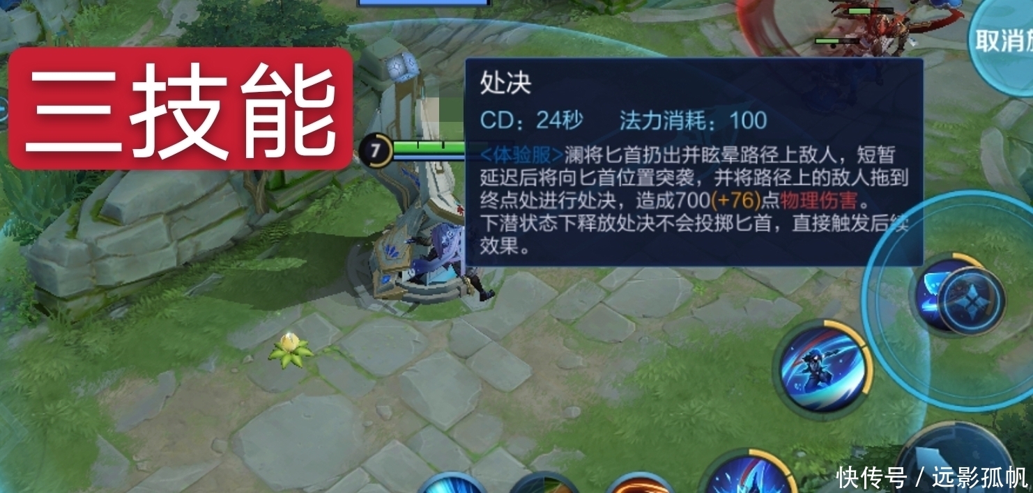 二技能|王者荣耀：打野迎来新英雄“澜”，一技能英雄变成鲨鱼！