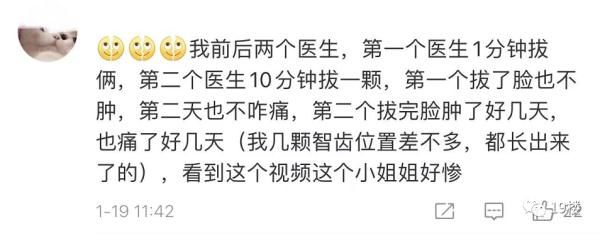 拔牙|女子拔智齿，被生拉硬拽了1个小时！网友质疑不断...